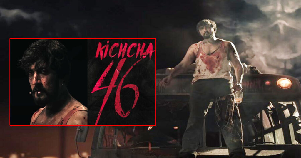 kiccha 46 budget