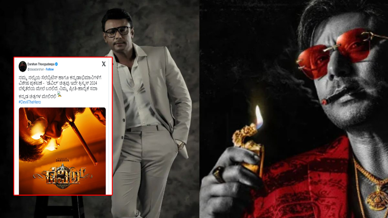 Devil Darshan Movie Release Date