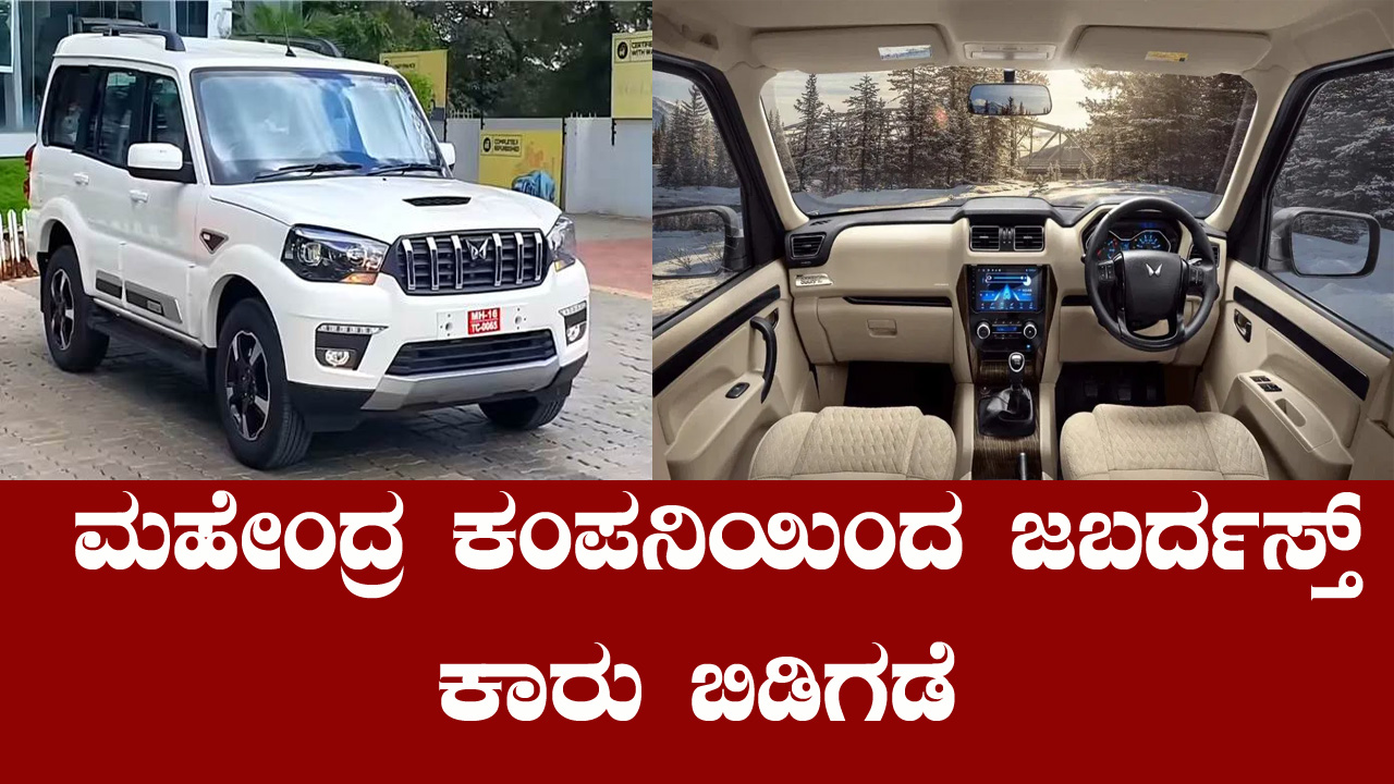 Mahindra Scorpio Classic