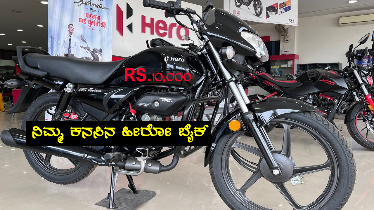 HF Deluxe Bike