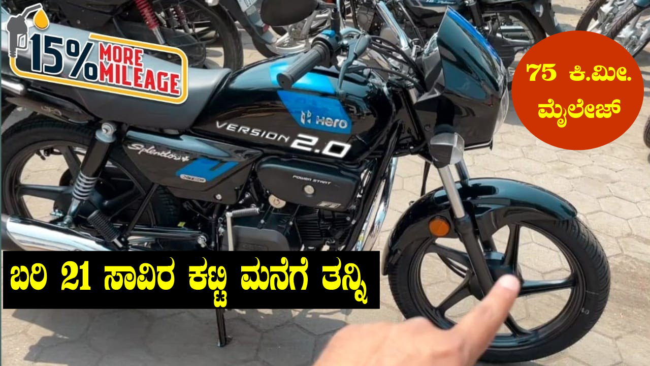 Hero Splendor Plus Xtec 2.0