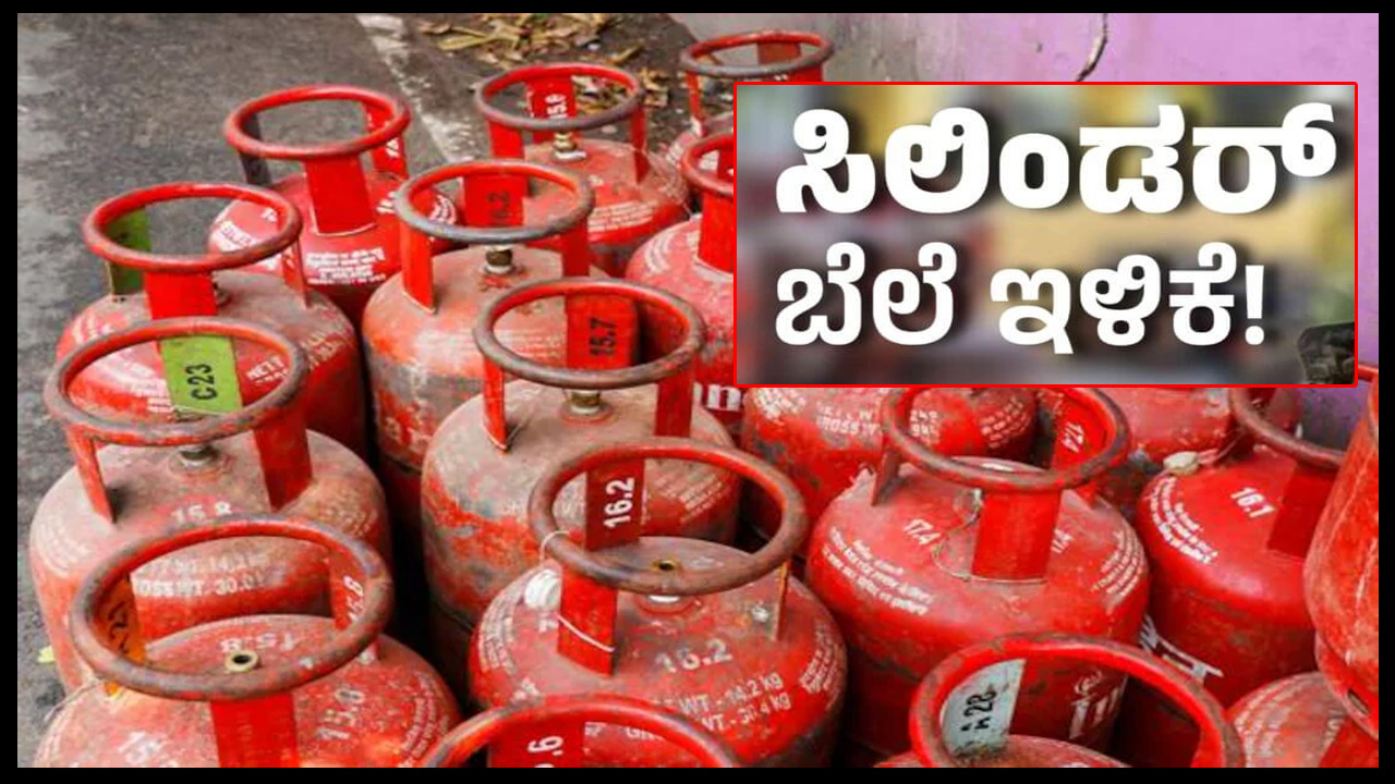 LPG Gas Price